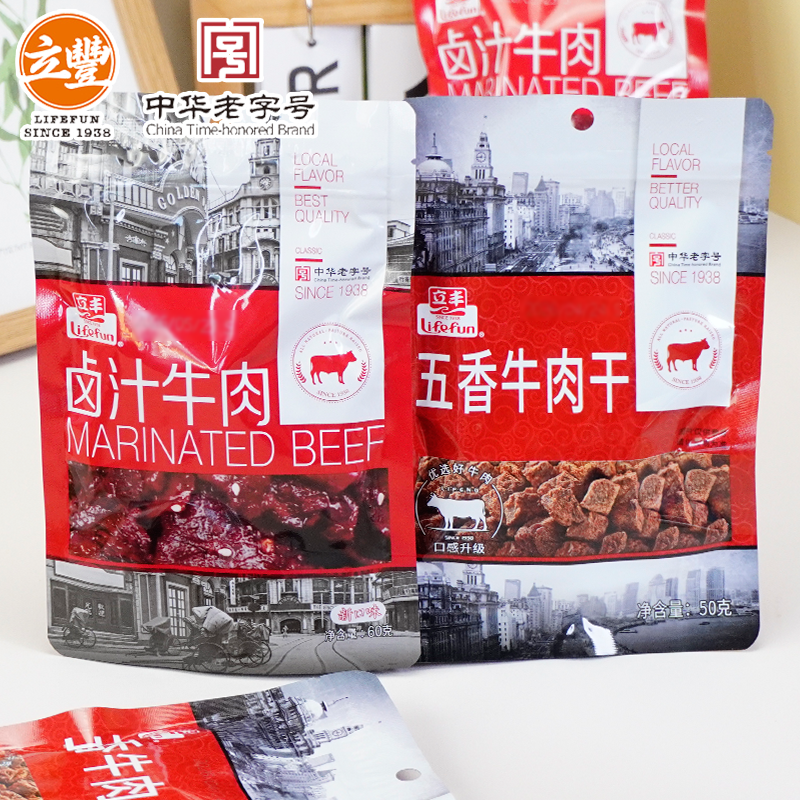 立丰卤汁牛肉五香牛肉干袋装休闲零食即食便携包装中华老字号