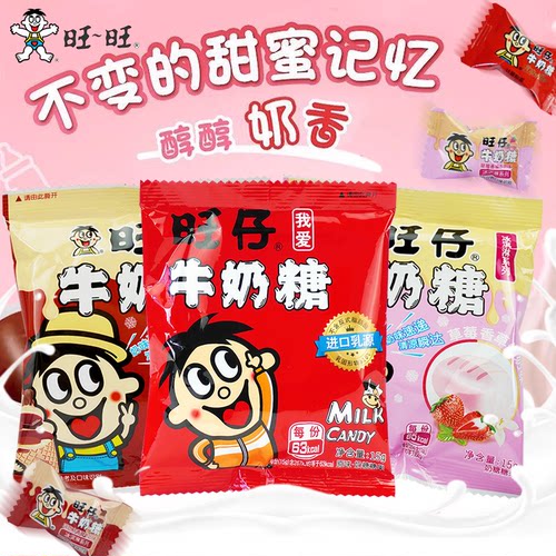 旺旺牛奶糖草莓巧克力香草牛奶味休闲零食结婚庆结婚喜糖15g*60袋