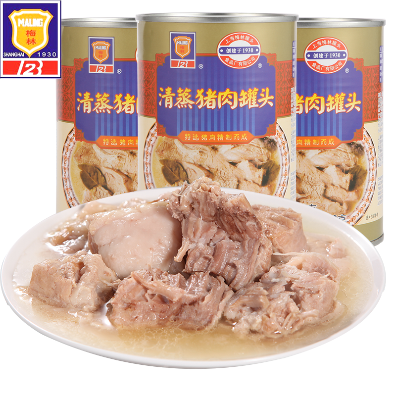 上海梅林清蒸猪肉罐头550gx3罐即食熟食下饭菜浇头猪肉制品配菜