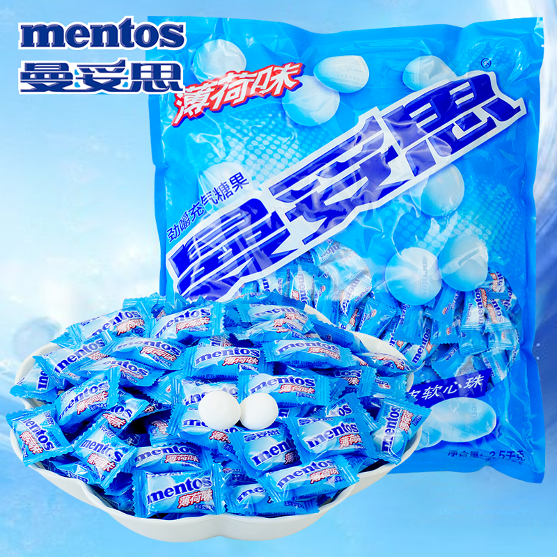 曼妥思劲嚼充气糖果薄荷味脆皮软心珠薄荷糖酒店商务接待批发糖果
