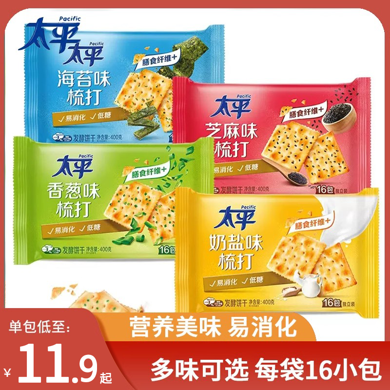 太平苏打饼干400g/袋香葱味奶盐味低糖梳打饼干小包装休闲零食使用感如何?