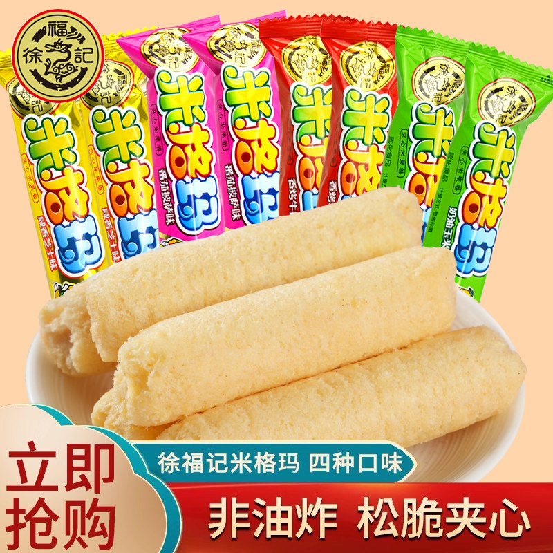 徐福记米格玛米果卷500g夹心饼干能量棒膨化休闲零食品散装
