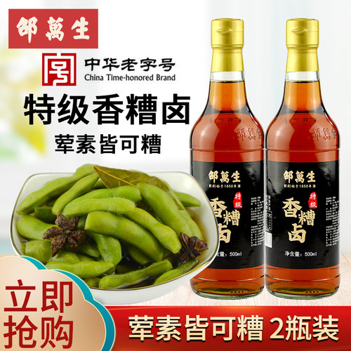 上海邵万生特级糟卤500ml