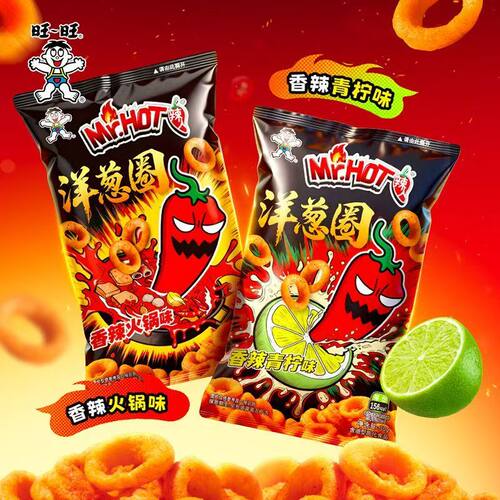 旺旺辣人洋葱圈袋装30g香辣火锅味青柠味非油炸休闲零食