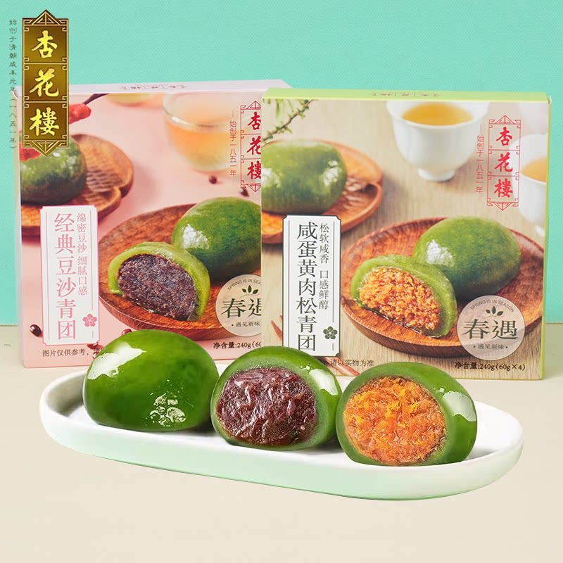 杏花楼上海网红咸蛋黄肉松豆沙青团糯米团子豆沙糕点零食礼盒240g