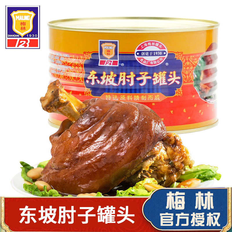 上海梅林东坡肘子罐头1.4kg猪蹄方便熟食即下饭菜方便速食