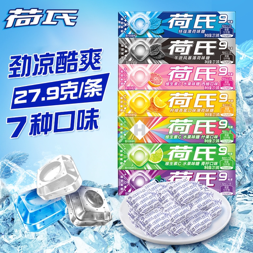 3条装27粒多种口味可选薄荷糖