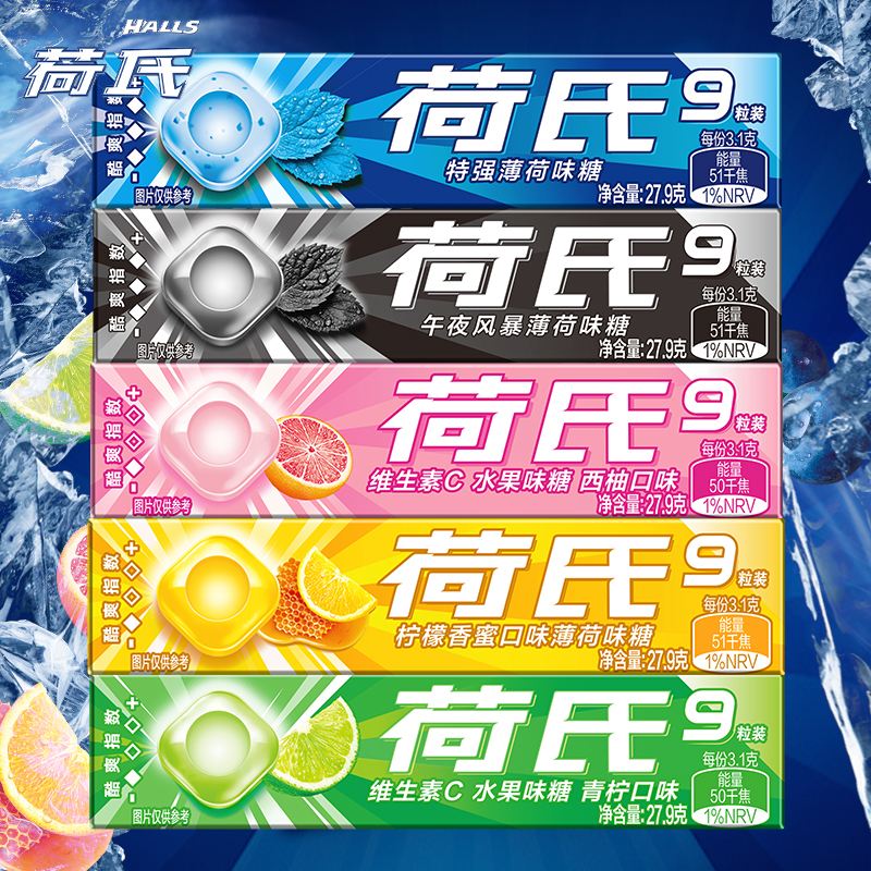 3条装27粒多种口味可选薄荷糖
