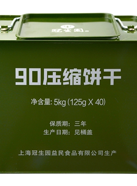 压缩饼干充饥饱腹户外干粮