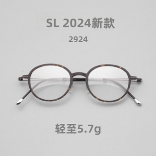 SL新款 超轻眼镜架适合高度数小圆框仅5.7g配近视防蓝光变色2924