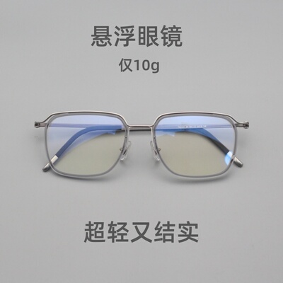 悬浮眼镜设计师款简约纯钛超轻眼镜仅10g大脸眼镜大框配近视7343
