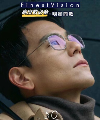 7g新款海报款轻羽系列纯钛无螺丝眼镜方框简约茶色灰色眼镜框5803