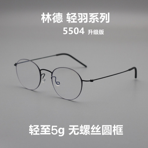 超轻眼镜老铁无螺丝眼镜架