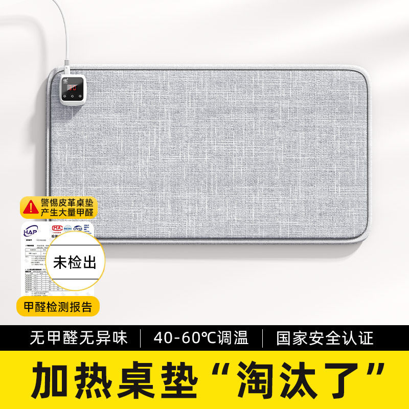 三春冬天办公室加热鼠标垫学生写字加热桌垫暖手台面电热垫加热垫