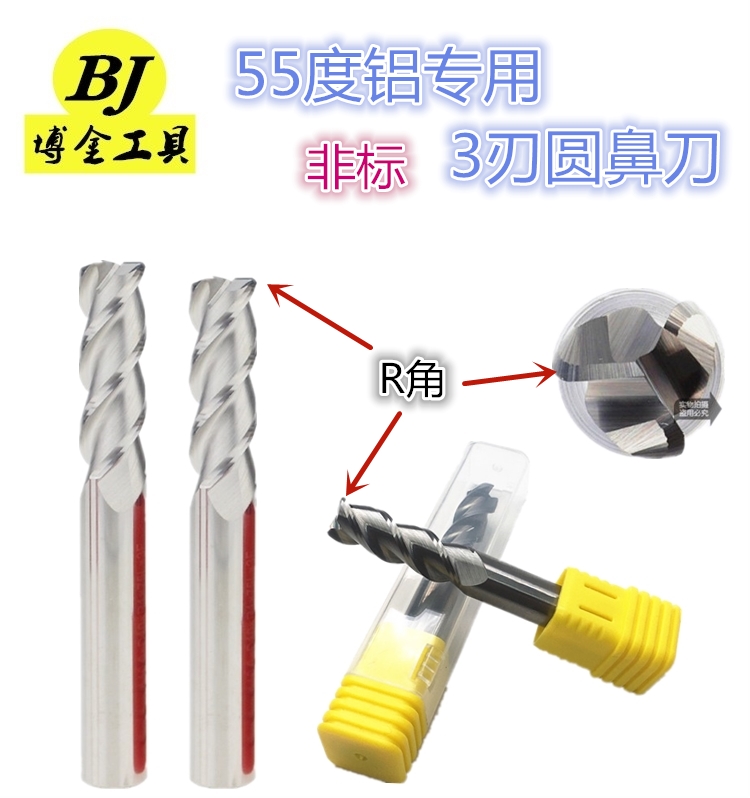 55度钨钢合金铝用3刃圆鼻R角牛鼻铣刀4R0.5.R1/8R2.R3/20R2*100mm