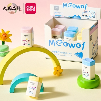 得力卷笔刀密封盒卡通可爱铅笔刀