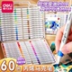 得力丙烯马克笔不透色可叠色咕卡儿童小学生美术专用防水手绘画笔