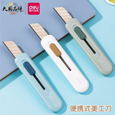 得力迷你美工刀马卡龙色小号