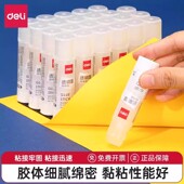 得力固体胶透明胶棒大号21g学生用高粘度手工粘贴胶办公财务用胶