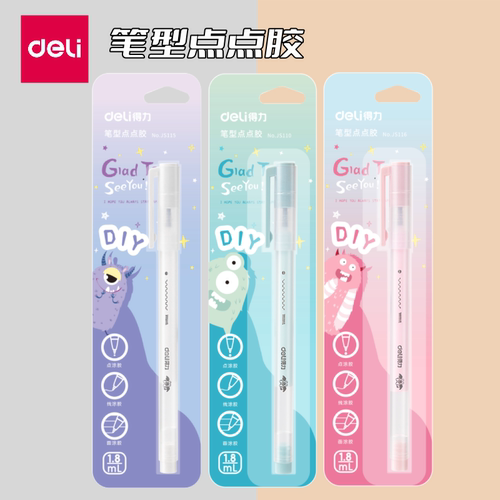 得力点点胶手账点胶笔手工胶水笔