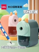 得力大口径卷笔刀可调粗细小学生用特粗洞洞笔削笔刀大三角削笔机