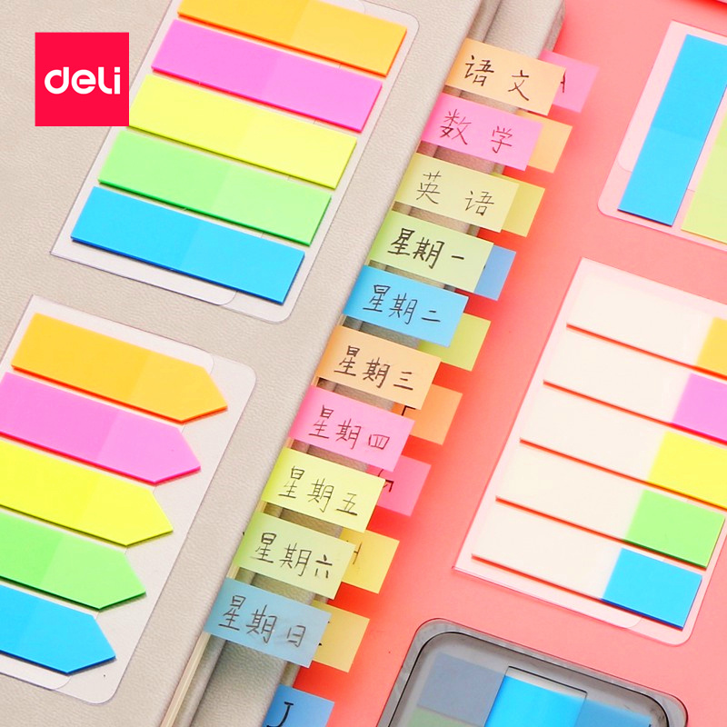 得力便利贴标签荧光膜透明可书写