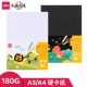 得力硬卡纸黑色美术专用A3白色卡纸A4绘画学生手工DIY手抄报画纸