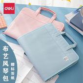 得力布艺手提风琴包学生书本试卷画画奖状13格收纳袋补习袋大容量