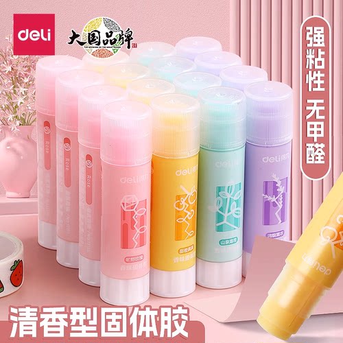 得力固体胶可水洗果冻胶棒