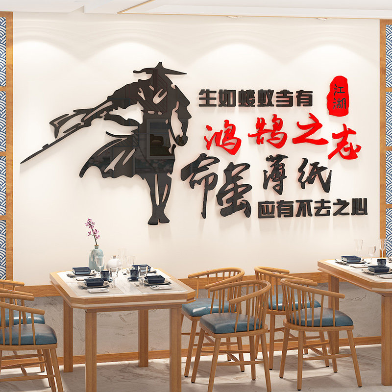 网红贴纸火锅店3d立体墙面装饰