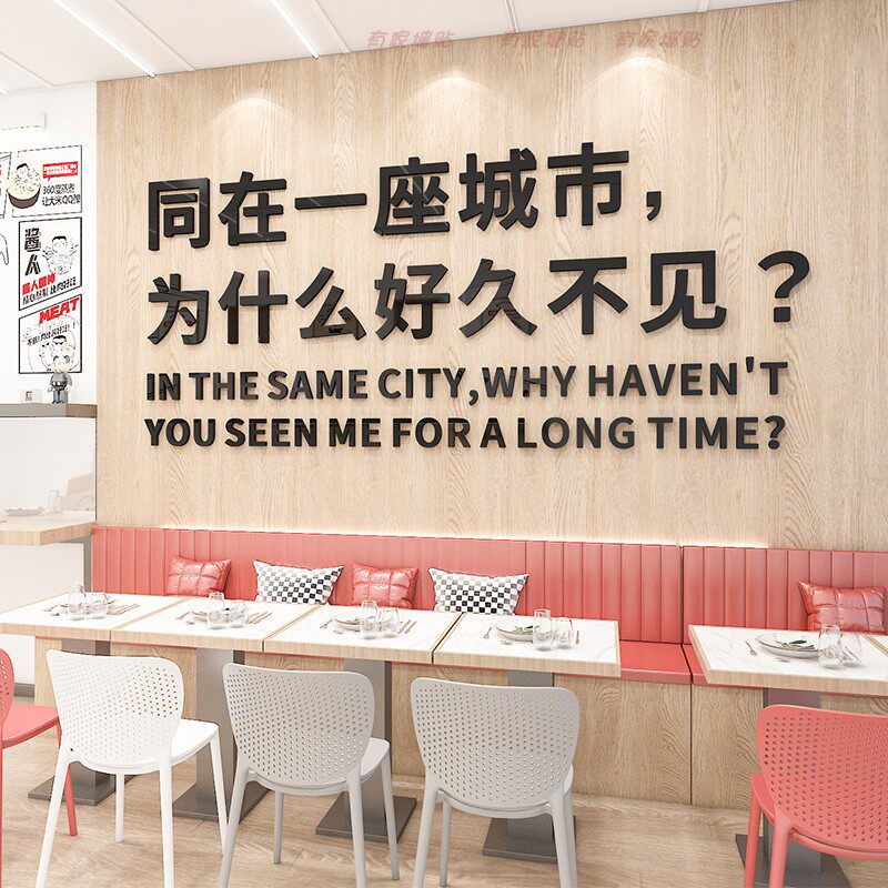 创意饭店酒吧静清吧烤肉火锅餐饮餐厅布置小吃奶茶店铺网红背景墙