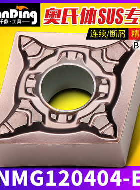 菱形数控车刀片WNMG080404-MF不锈钢MSF精车75度断屑BL205外圆316