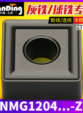 数控刀片SNMG120408/12铸铁ZT5015铸钢全周槽替YBD152C生铁UC5115
