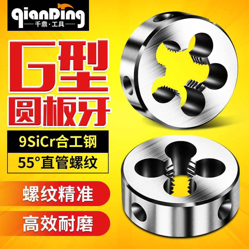 9SiCr合金钢 更耐磨 全规格现货 可非标定制