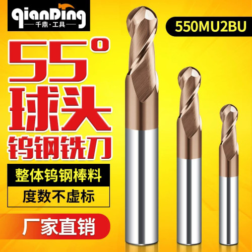 55度球头钨钢铣刀硬质合金铣刀