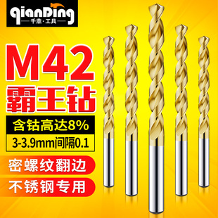 3.3 3.4 3.8 3.1 3.9不锈钢 3.7 3.2 3.6 千鼎M42高钴霸王钻3 3.5