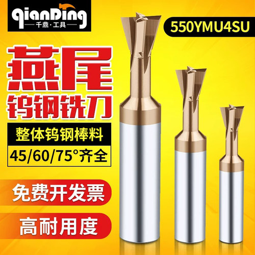 钨钢涂层硬质合金数控燕尾槽铣刀