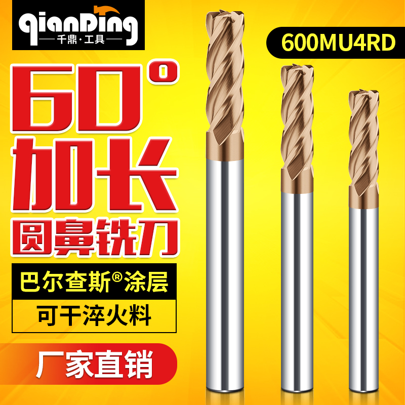 ☆巴尔扎斯涂层，适合预硬钢切削长度超90米