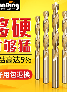 麻花钻头不锈钢专用手电钻转头含钴直柄金属打孔钢铁合金超硬钻花