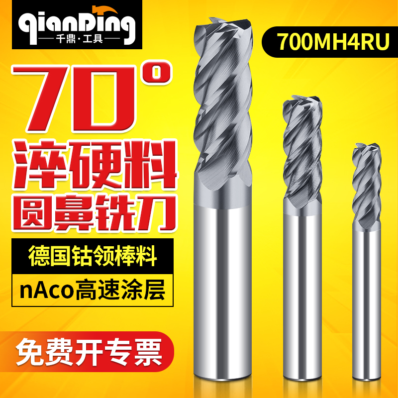 德国钴领原装棒料，高硬高速精加工，高工效