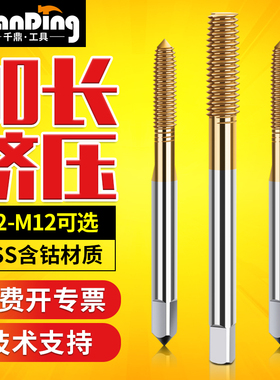 加长挤压丝锥丝攻无屑M3M4M5M6M7M8M10M12*90mm 100mm150 200 250