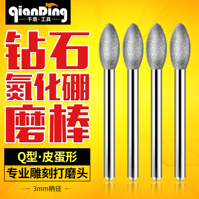 3柄金刚砂磨头皮蛋形型直径23456图片