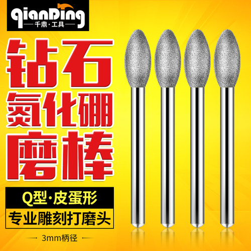 3柄金刚砂磨头皮蛋形型直径23456
