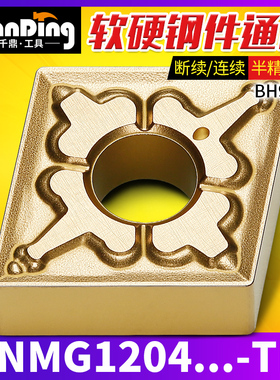 数控刀片CNMG120404 120408-TM BH9125替代T9125软硬钢件通用半精
