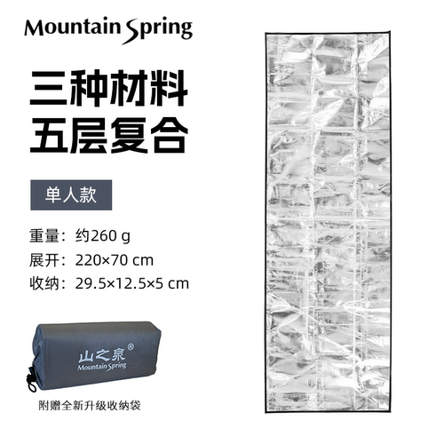 双面铝膜户外薄款地席山之泉