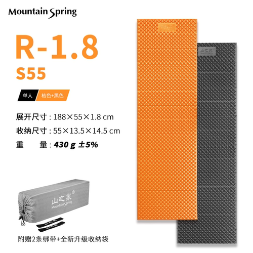 山之泉折叠型睡垫山之泉蛋巢垫