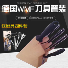 原装进口德国wmf菜刀套装厨师专用1
