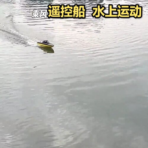遥控船玩具可下水HJ811带灯光25KM竞技船2.4G快艇高速船2026新款