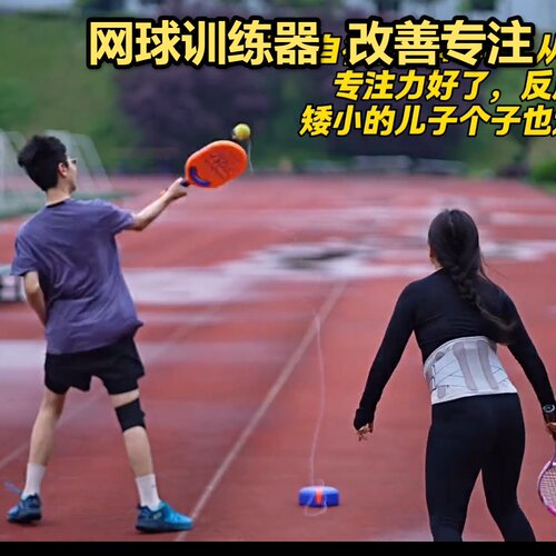 网球训练器乒乓球带绳单人打回弹专业固定高弹力比赛用线练2026