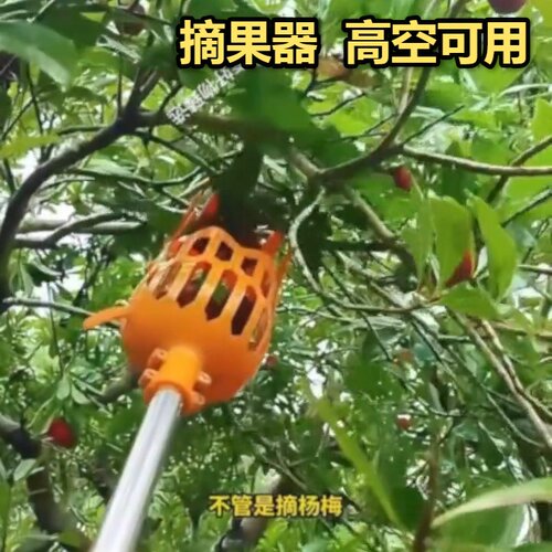 摘杨梅神器高空摘果器摘枇杷伸缩杆摘水果子工具多功能采摘杏樱桃